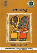 Nandantattwa image