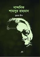 Nandonik Shamsur Rahman image
