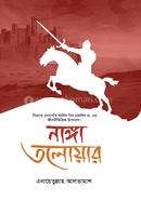Nanga Toloyar 5th Part image