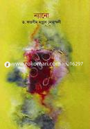 Nanno image