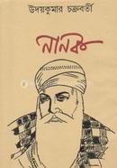 Nanok image