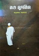 Nao Muslim image