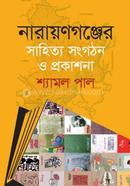 Narayanganjer Shahitya Sangothan O Prokashona image