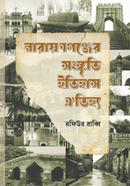 Narayangonjer Sangskrity Etihas Oitijjo image