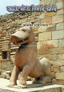 Nareswar Bateswar Mitavali Padavali image