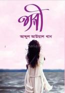 Nari image