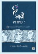 Nari Golpo Songlolon 2 image