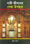 Nari Jiboner Upohar image