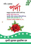 Nari O Purusher Porda image