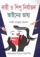 Nari O Shishu Nirajton Ayiner Vassyo image