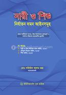 Nari O Shishu Nirjatan Daman Ainsomuho image