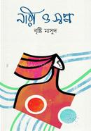 Nari O Shopno image