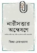 Nari SOttar Annoshone image