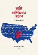 Nari Sadinotar Sorup image