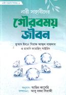 Nari Sahabider Gourobmoi Jibon image