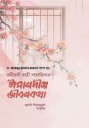 Nari Sahabider Imandiptho Joboni image