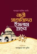 Nari Sahabider Islam Grohon image