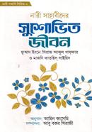 Nari Sahabider Sushovito Jibon image