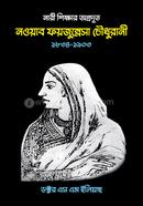 Nari Shikkar Agradut Nowab Foyjunnessa Chowdhurani image