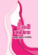 Nari Sorbojoya image