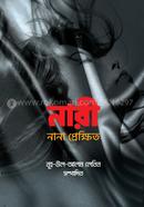 Nari : Nana Prekkhit image