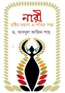 Nari : Sristir Rohoshyo O Pobitro Sotta image