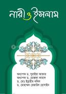 নারী ও ইসলাম image