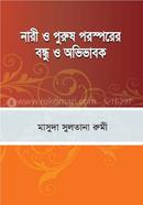 Nari o Purus Porosporer Bondhu o Ovibhabok image