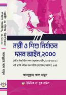 Nari o shishu Nirjzaton domon ain 2000 image