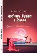 Naribad, Hijab O Biggan image