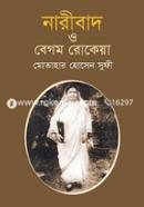 Naribad O Begum Rokeya image