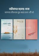 Naribader Jorojontro theke Muktir 3ti Book er Collection image