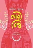 Naribiswa image