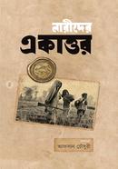নারীদের একাত্তর image