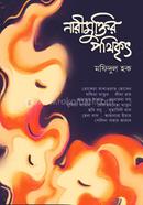 Narimuktir pothikrit image