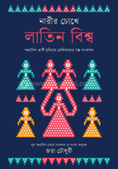 Narir Chokhe Latin Bishwa image