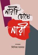 Narir Chokhe Nari image