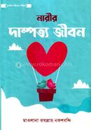 Narir Dampotto Jibon image