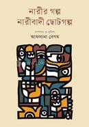 Narir Golpo Naribadi Chotogolpo image