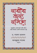 Narir Jonno Noseha image