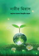 Narir Miras image