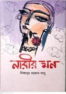 Narir Mon image