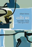 Narir Mon image