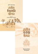 Narir Shikkha o Jibon Series image