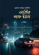 Narir Shotru Mitro image