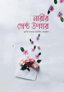 Narir Shreshtho Upuhar image