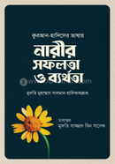 Narir Sofolota o Berthota image