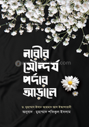 Narir Soundorjo Pordar Arale image