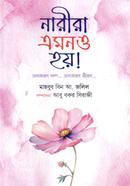 Narira Emono Hoy image