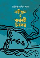 Naristhan O Parshoborti Citrokolpo image